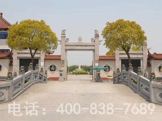 北京永福公墓